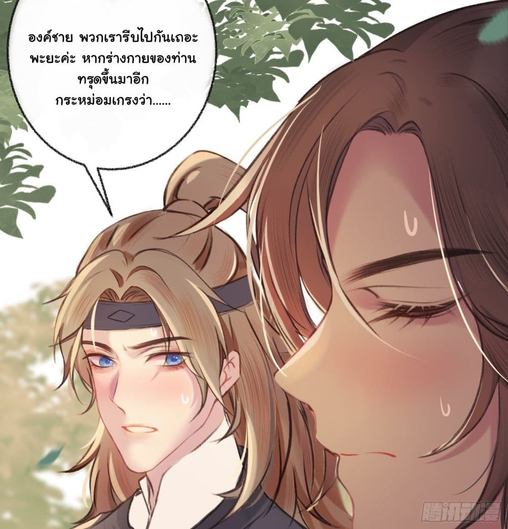 The Rebirth Daughter is not Good ย้อนอดีตชำระแค้น 8-8