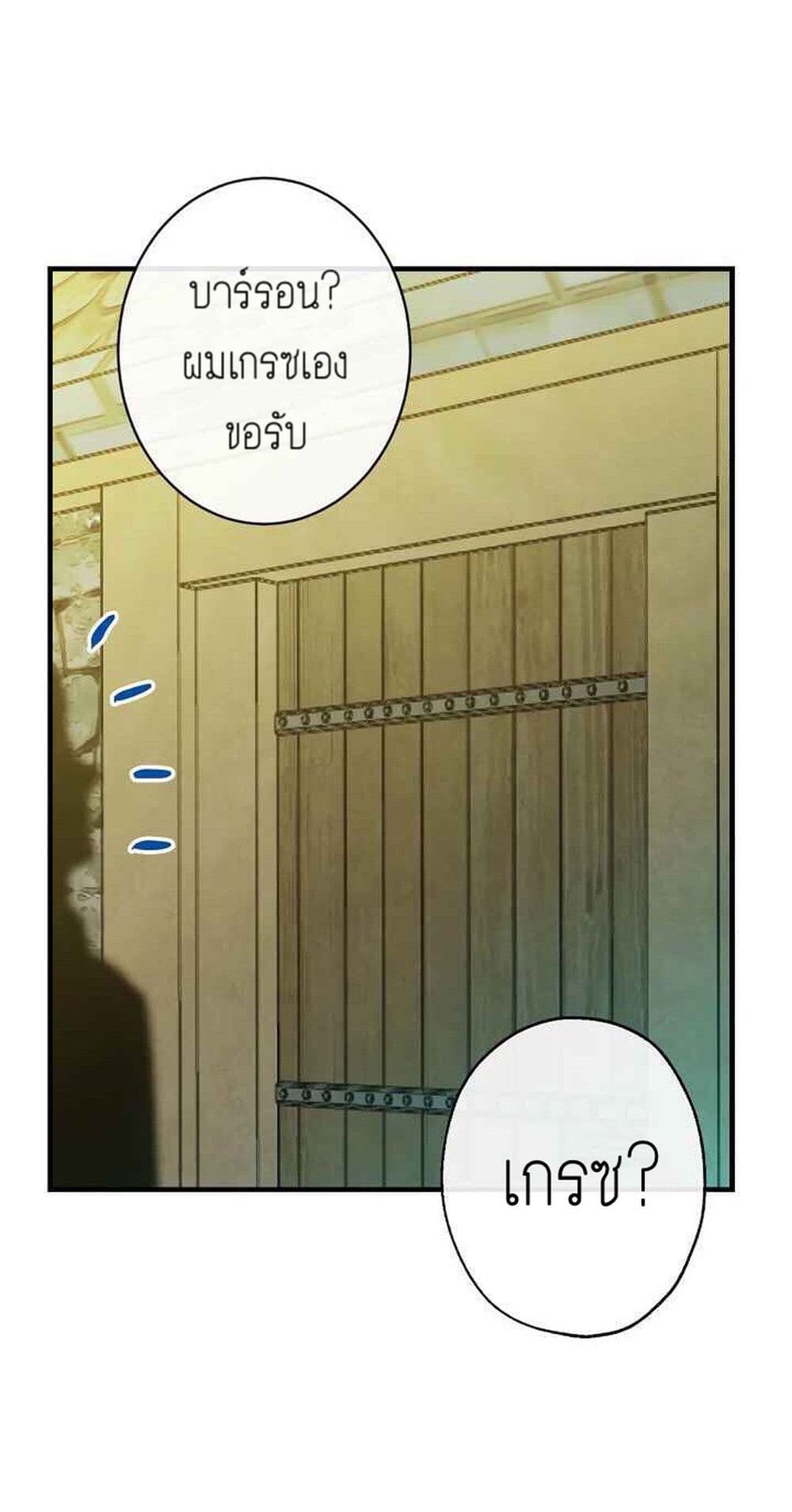 Shadow Queen 3-3