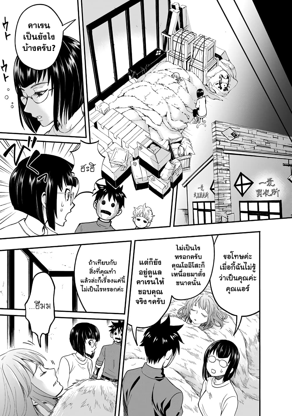 Boken-ka ni Narou! ~ Sukiruboodo de Danjon Kouryaku ~ 17-17