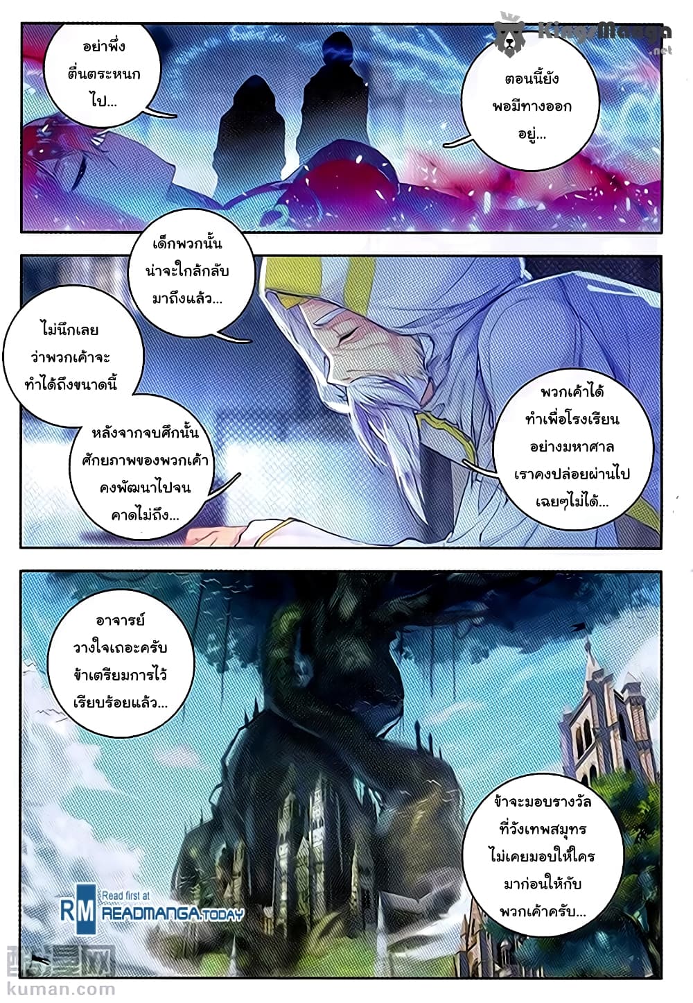 Douluo Dalu II 98-จบศีก