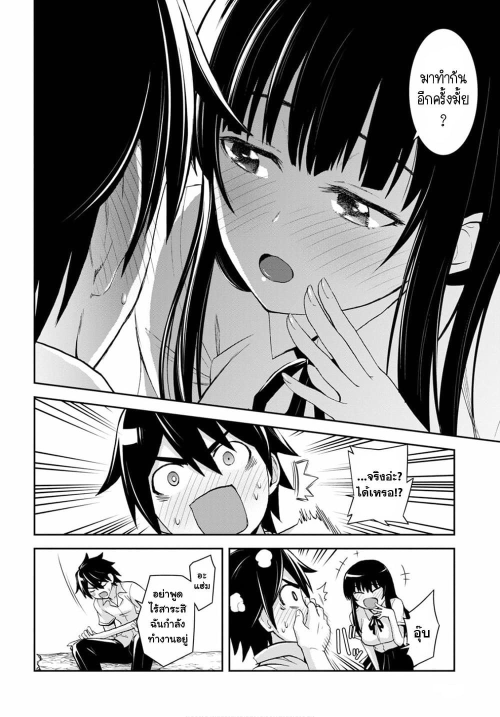 Isekai Yurutto Survival Seikatsu: Gakkou no Minna to Isekai no Mujintou ni Tenishitakedo Ore Dake Rakushou desu 5-5