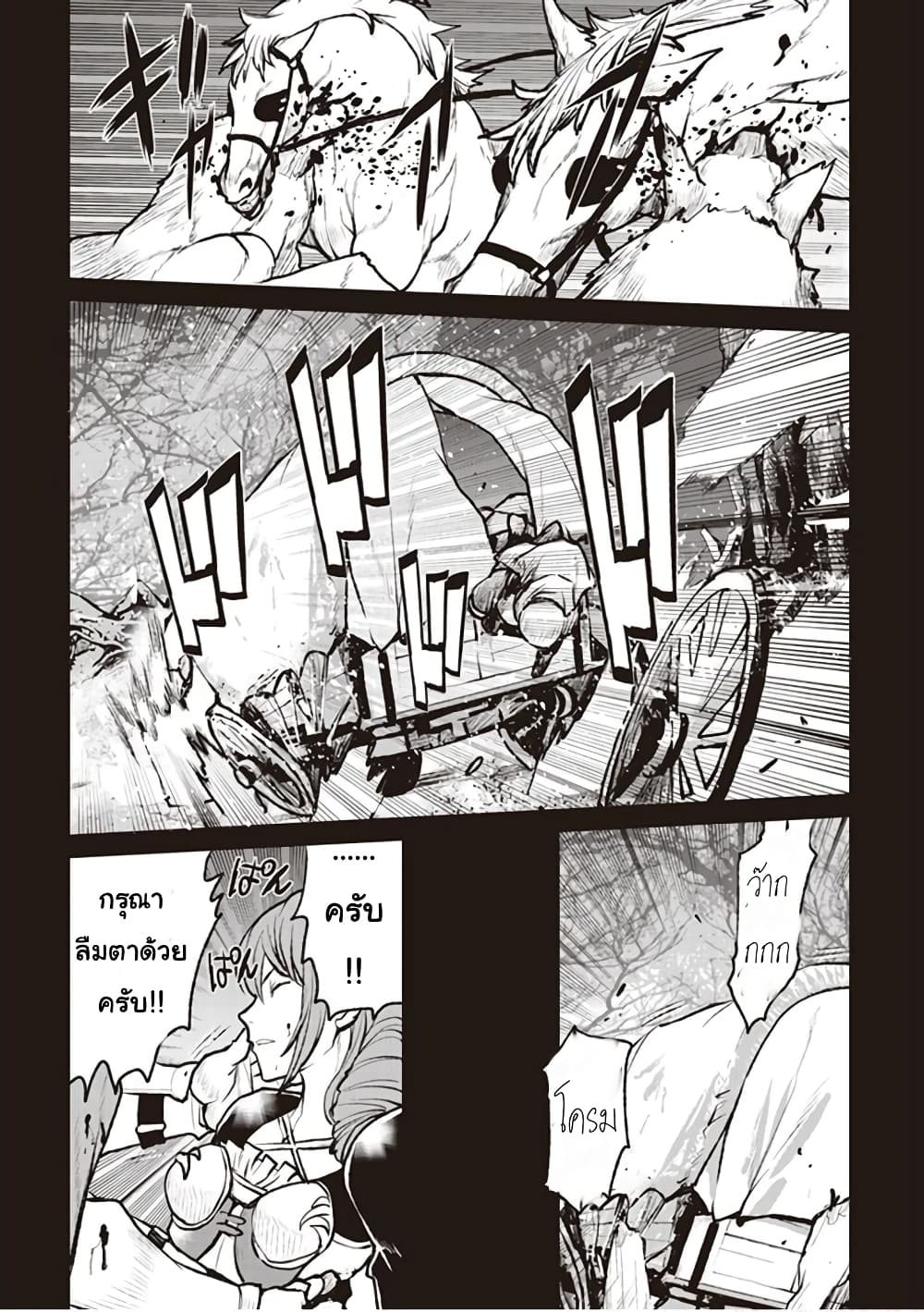 The Galactic Navy Officer Becomes an Adventurer อลันตะลุยแดนเวทมนตร์!! 2-ผู้ที่เกี่ยวข้องกับมนุษย์