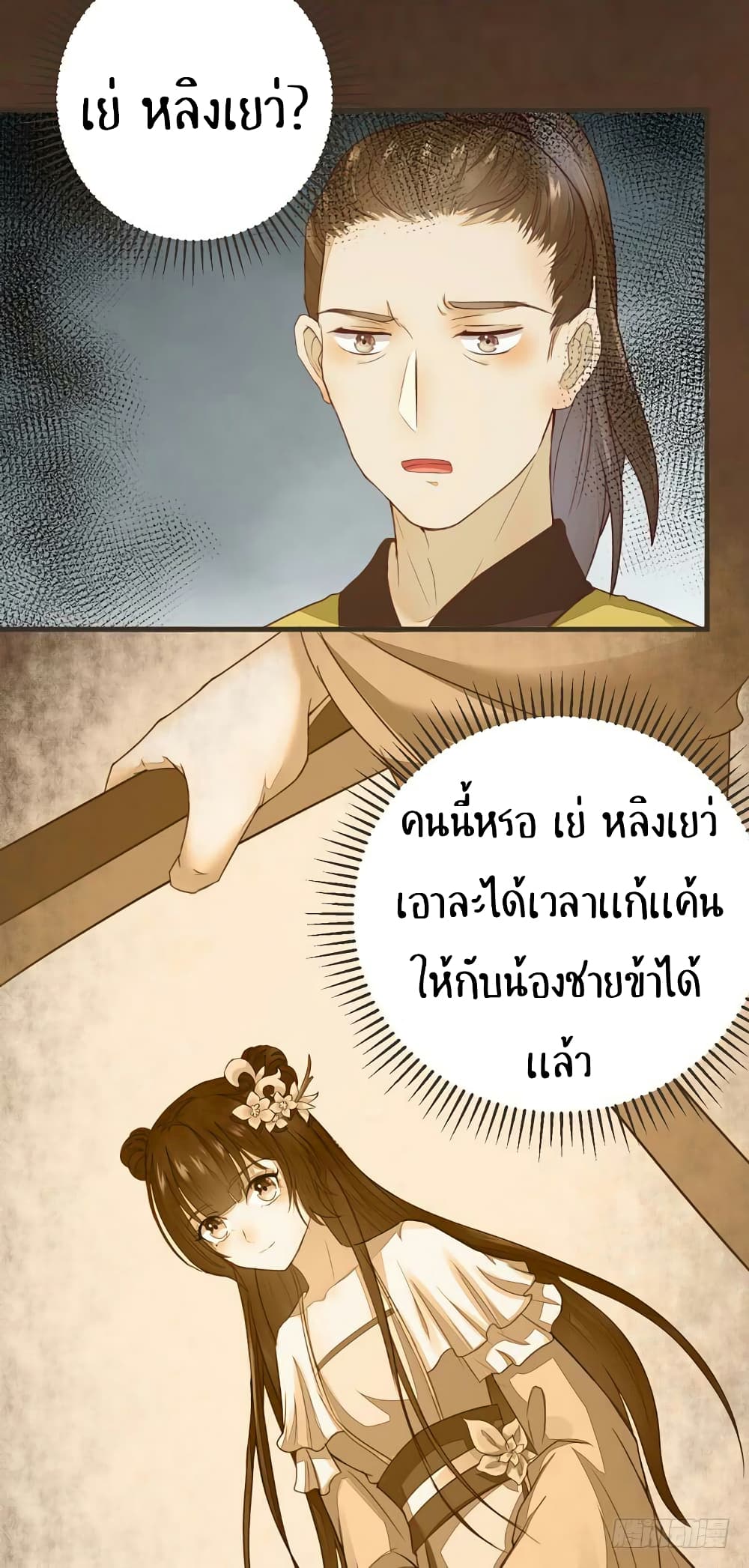Rebirth Of The Divine Doctor 46-46