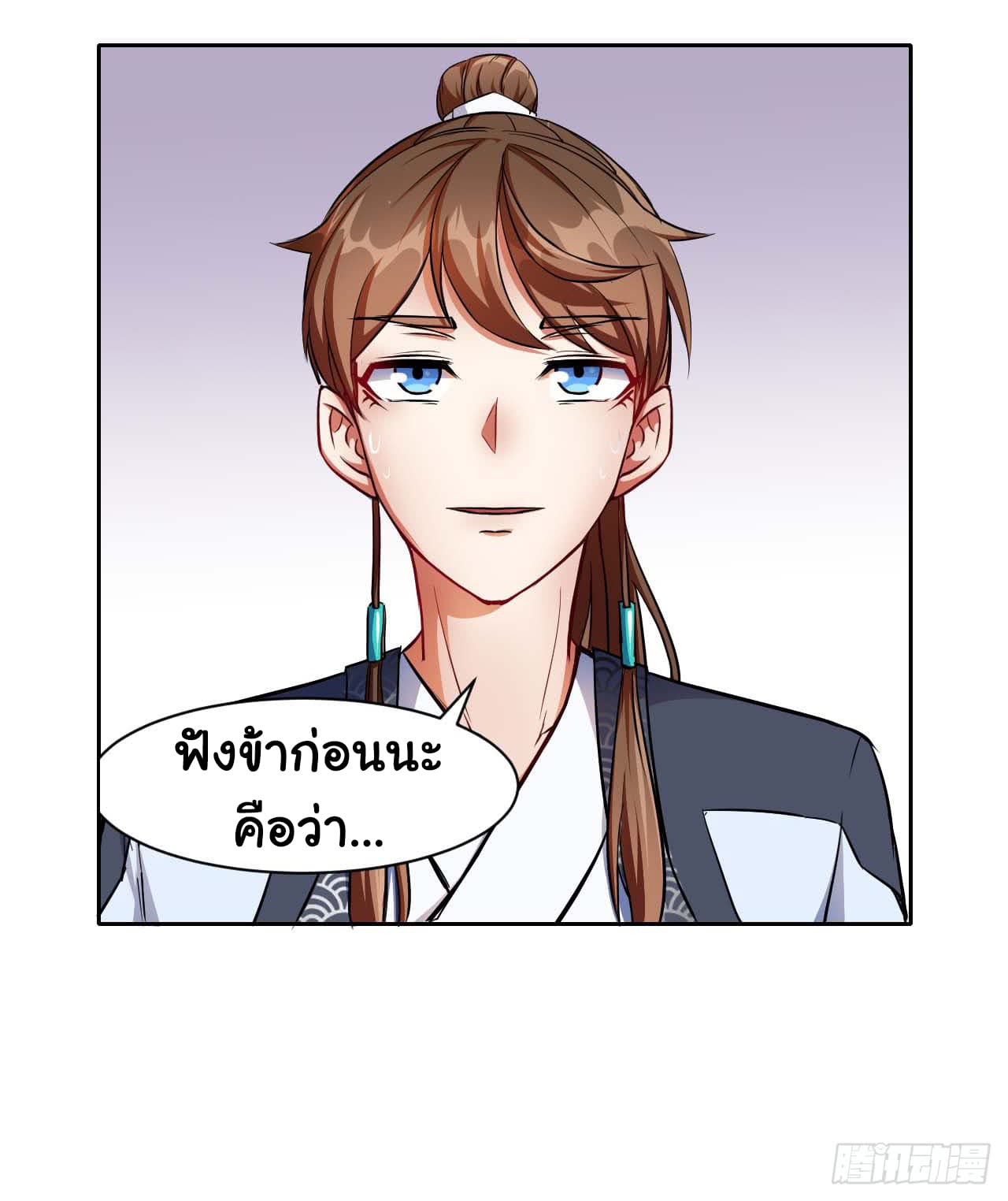 The Cultivators Immortal Is My Sister อยู่ดีๆผมก็มีพี่สาวสุดเทพ 19-19