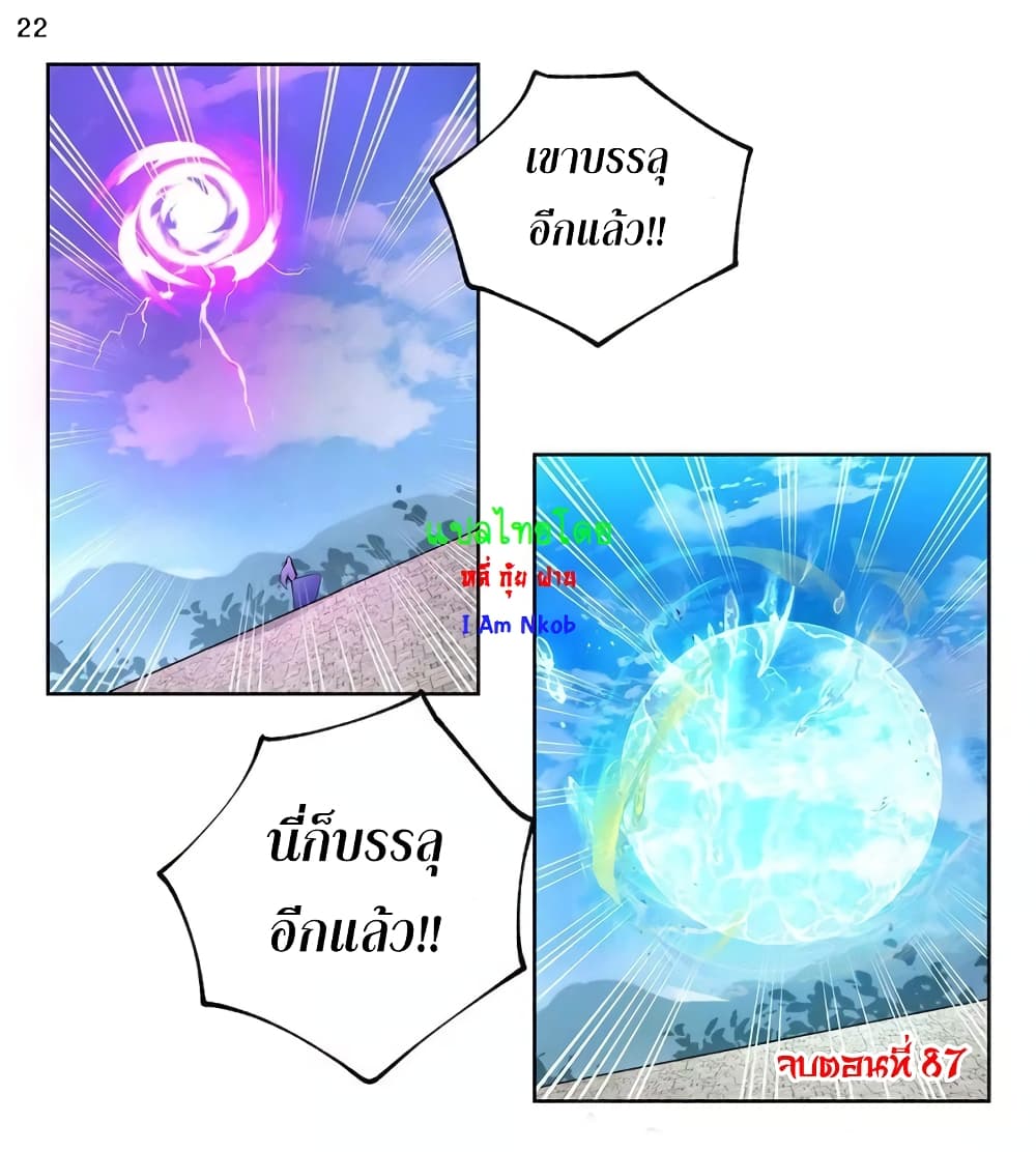 Above All Gods 87-87