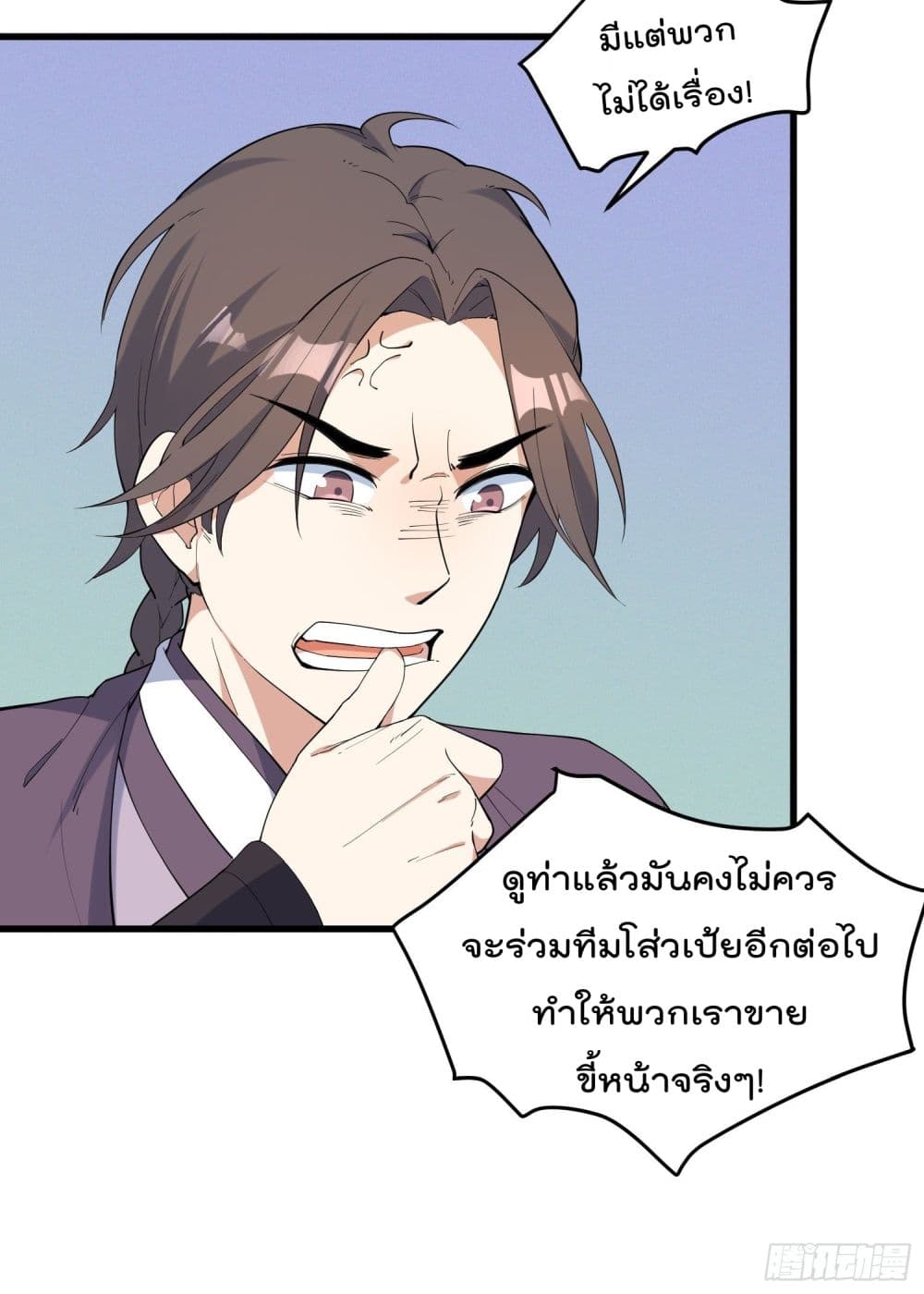 Peerless Family in The Another World สุดยอดครอบครัวไร้เทียมทานในต่างโลก 21-21