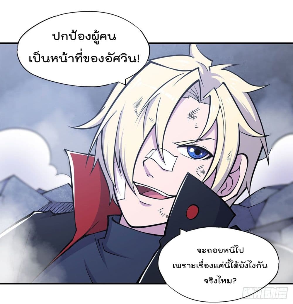 The Strongest Knight Become To Lolicon Vampire ผมคืออัศวินผู้แข็งแกร่งที่ถูกสาปให้กลายเป็นแวมไพร์โลลิ 24-24