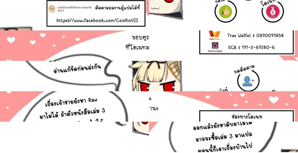 Ore no Ie ga Maryoku Spot datta Ken - Sundeiru dake de Sekai Saikyou เมื่อบ้านของผมเป็นจุดศูนย์รวมของพลังเวทย์ - 86 - 1