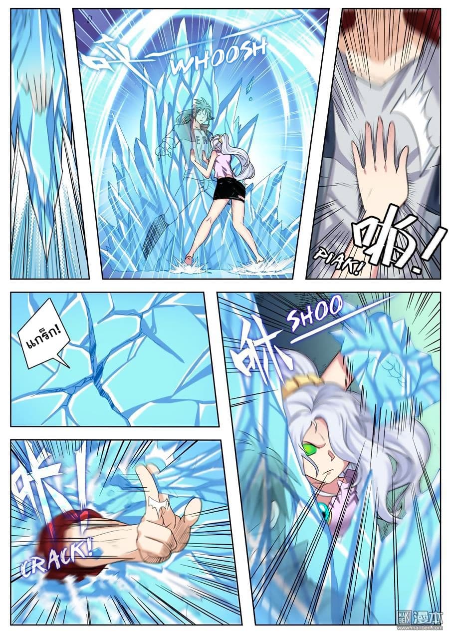 Hero? I Quit A Long Time Ago ฮีโร่น่ะหรอ? ฉันเลิกเป็นมานานแล้ว 101-101