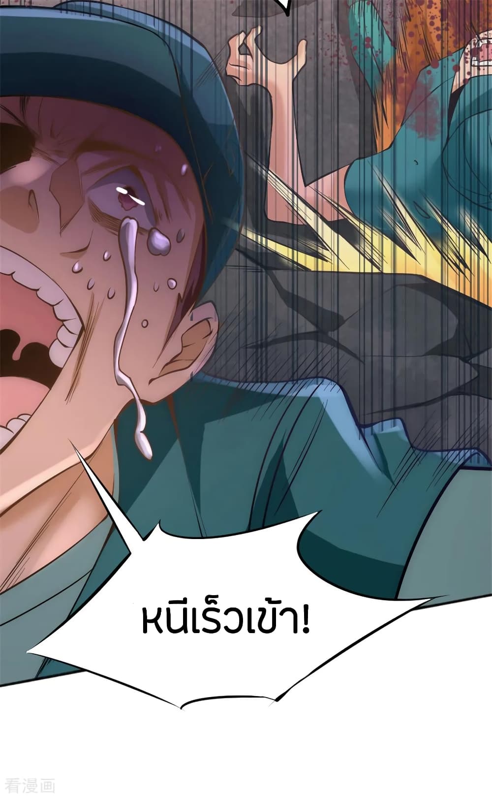 God Emperor of The City มหาเทพเซียนแห่งนคร 66-66