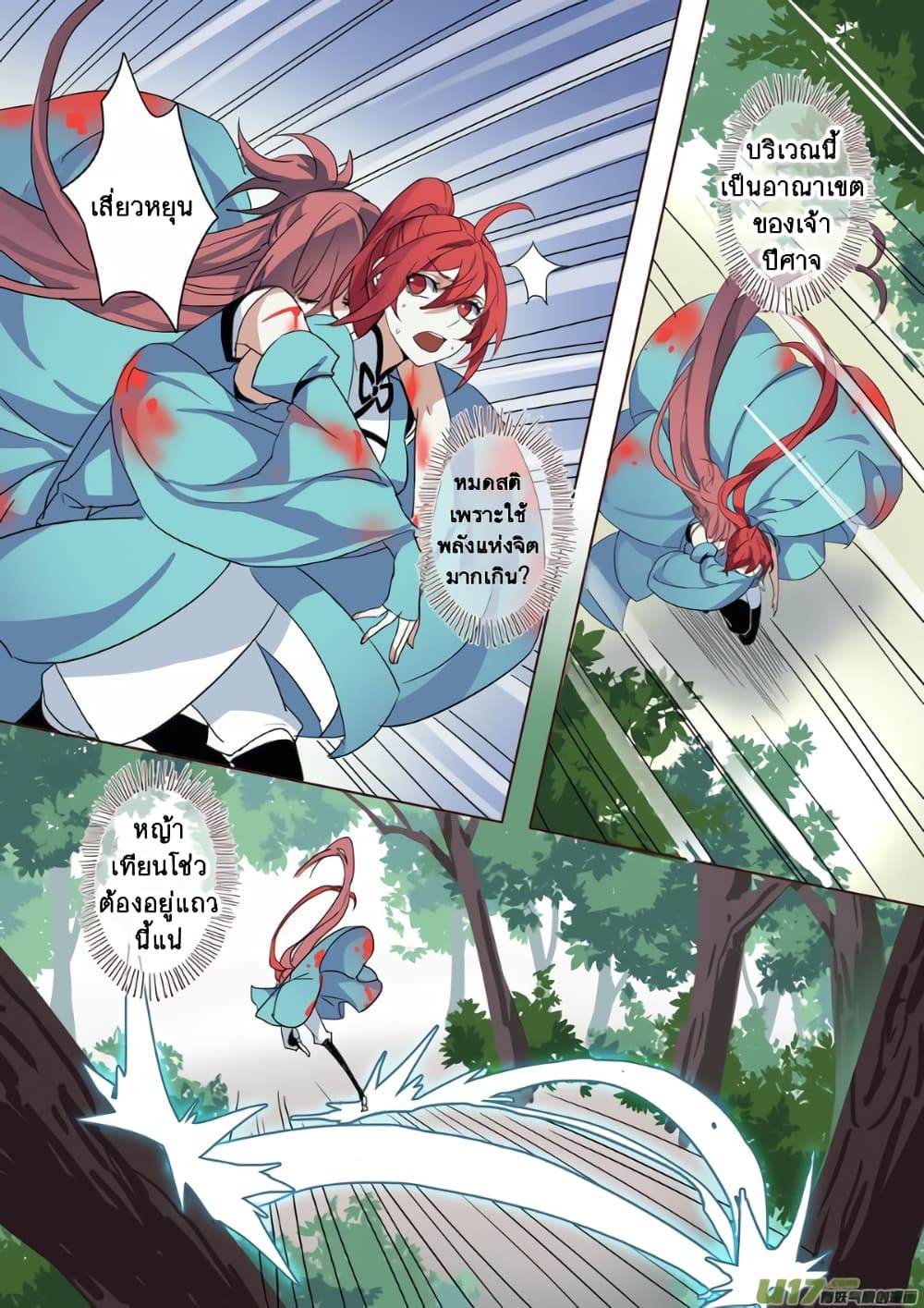 Miao Shou Xian Dan 11-11