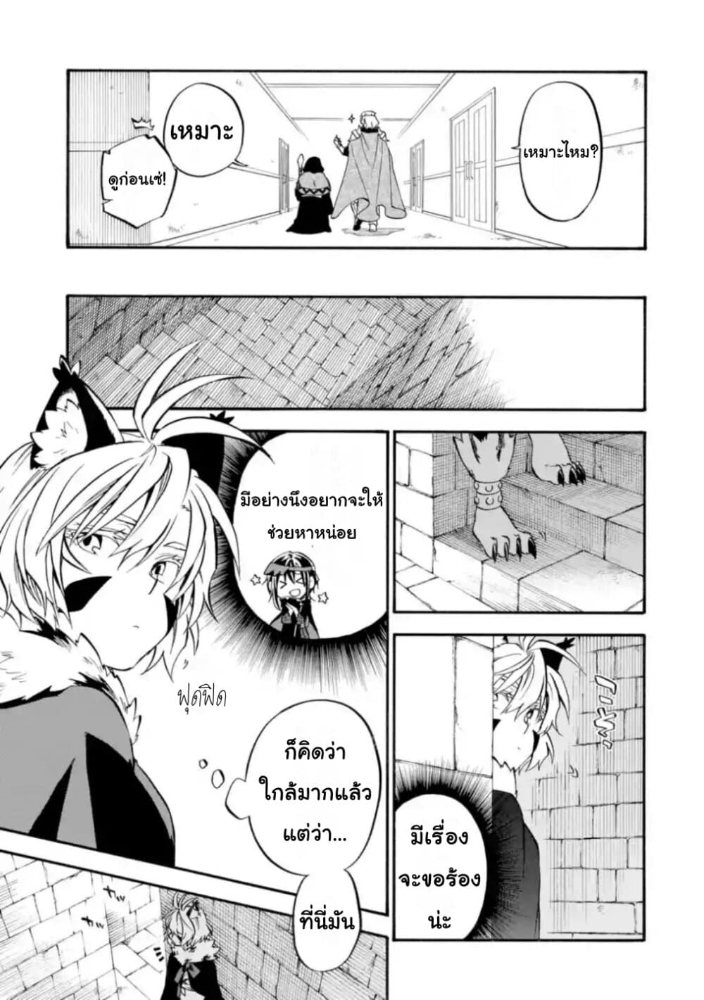 Ossan Boukensha Kein no Zenkou 23.1-23.1