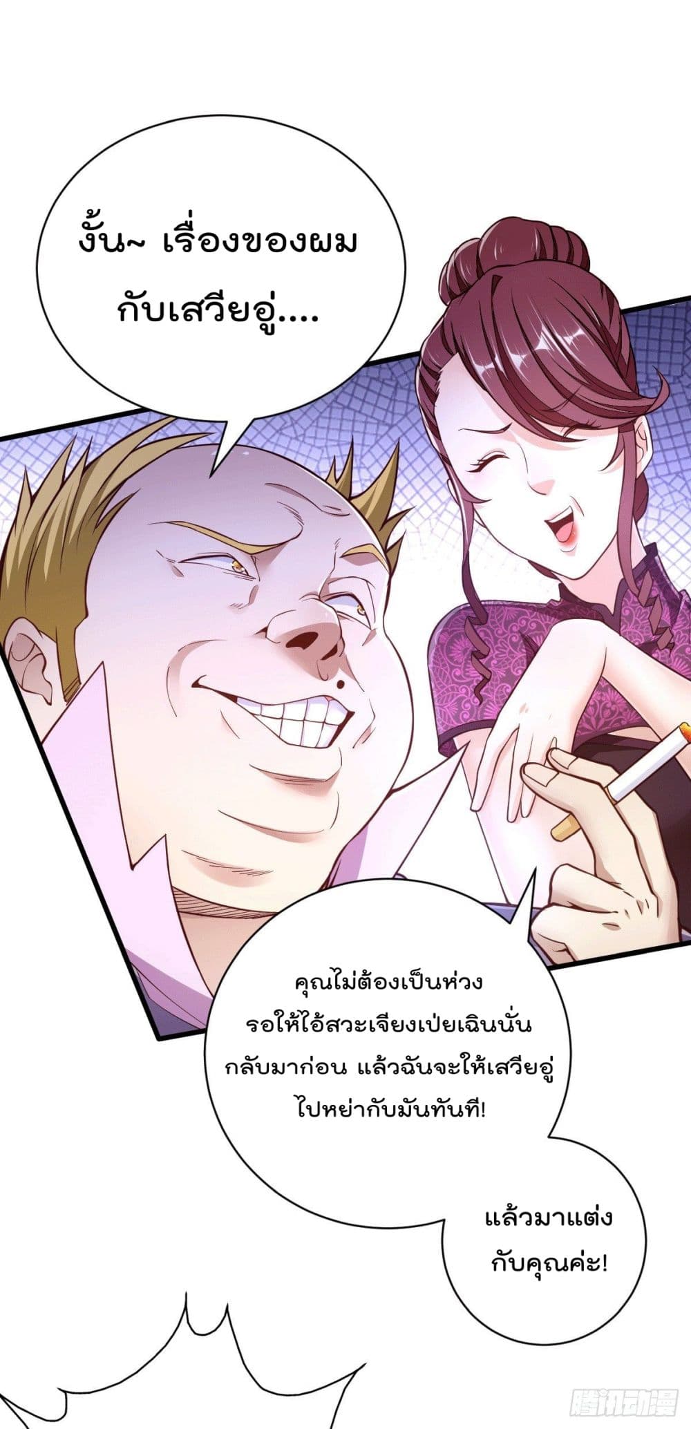 God Dragon of War in The City การล้างแค้นของราชันมังกรแห่งสงคราม 2-2
