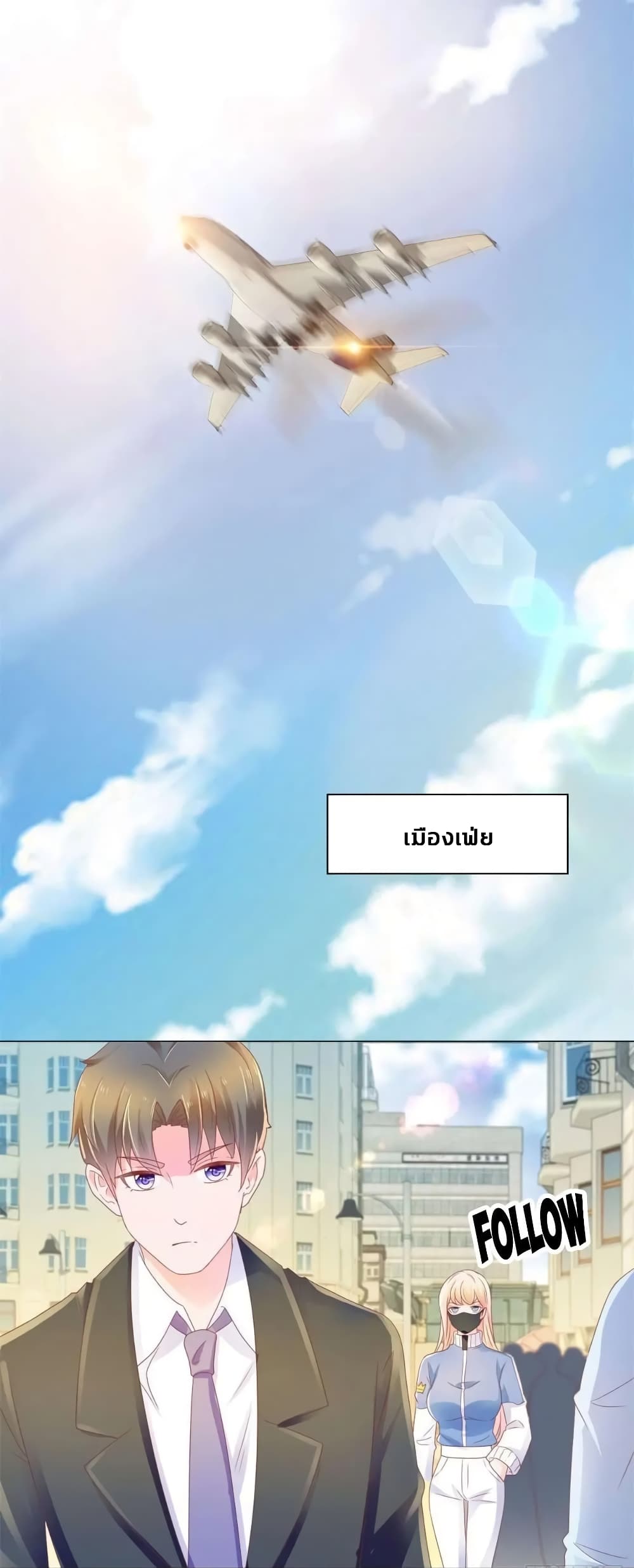 The Lovely Wife And Strange Marriage แผนรักลวงใจ 170-170