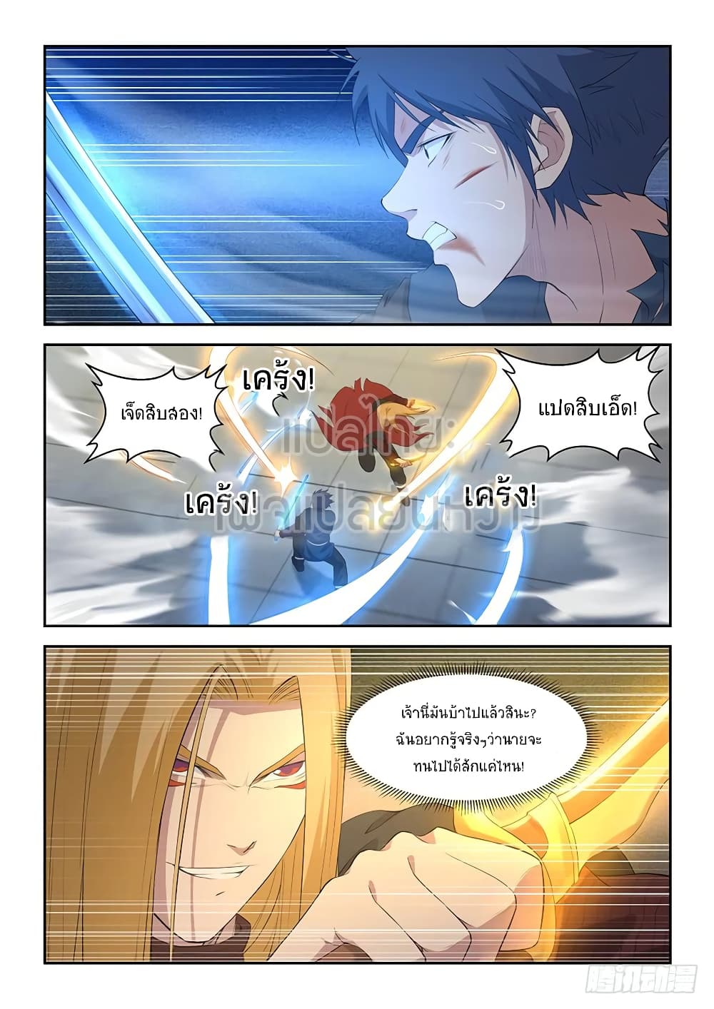 Heaven Defying Sword ดาบแห่งสวรรค์ 59-59