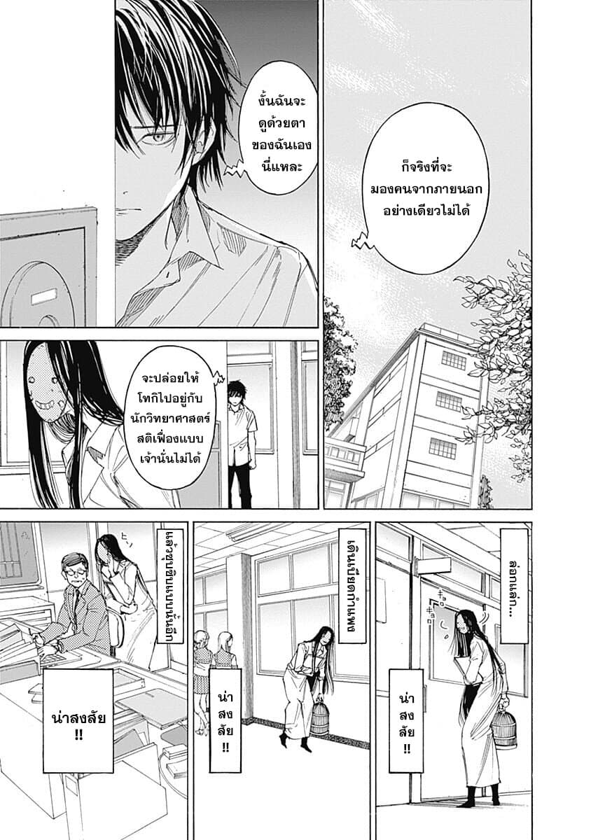 Sentaku no Toki 3-เมื่อฉันเป็นผู้ใหญ่