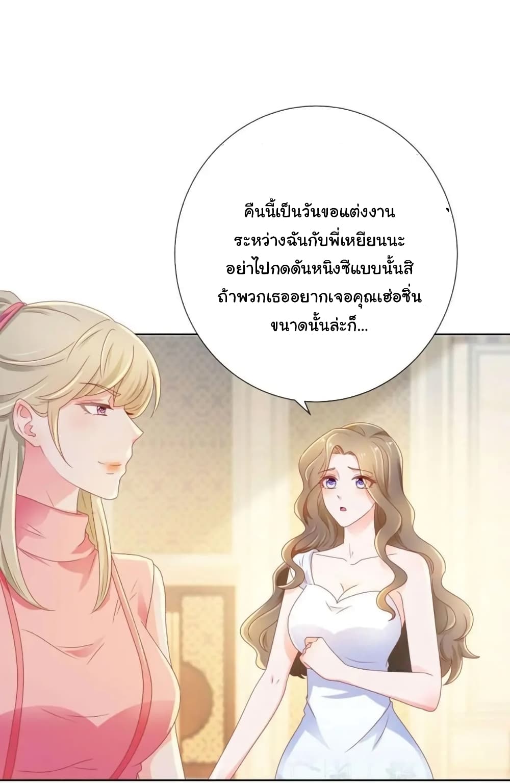 The Lovely Wife And Strange Marriage แผนรักลวงใจ 159-159