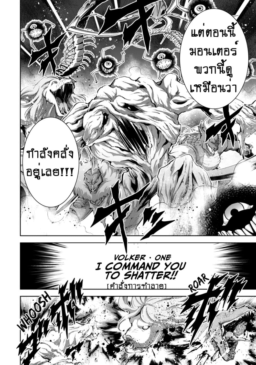Fukushuu Kansuisha no Jinsei Nishuume Isekaitan 9-ดันเจี้ยนสีเขียว
