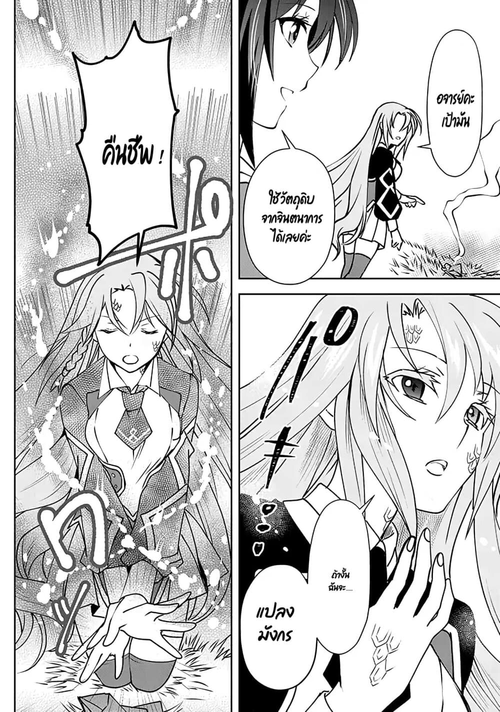 Level 1 no Saikyou kenja ~Noroi de sai kakyuu mahou shika tsukaenaikedo, kami no kanchigai de mugen no maryoku o te ni ire saikyou ni~ 5-เมดส่วนตัวของผมเป็นอาจารย์ล่ะ