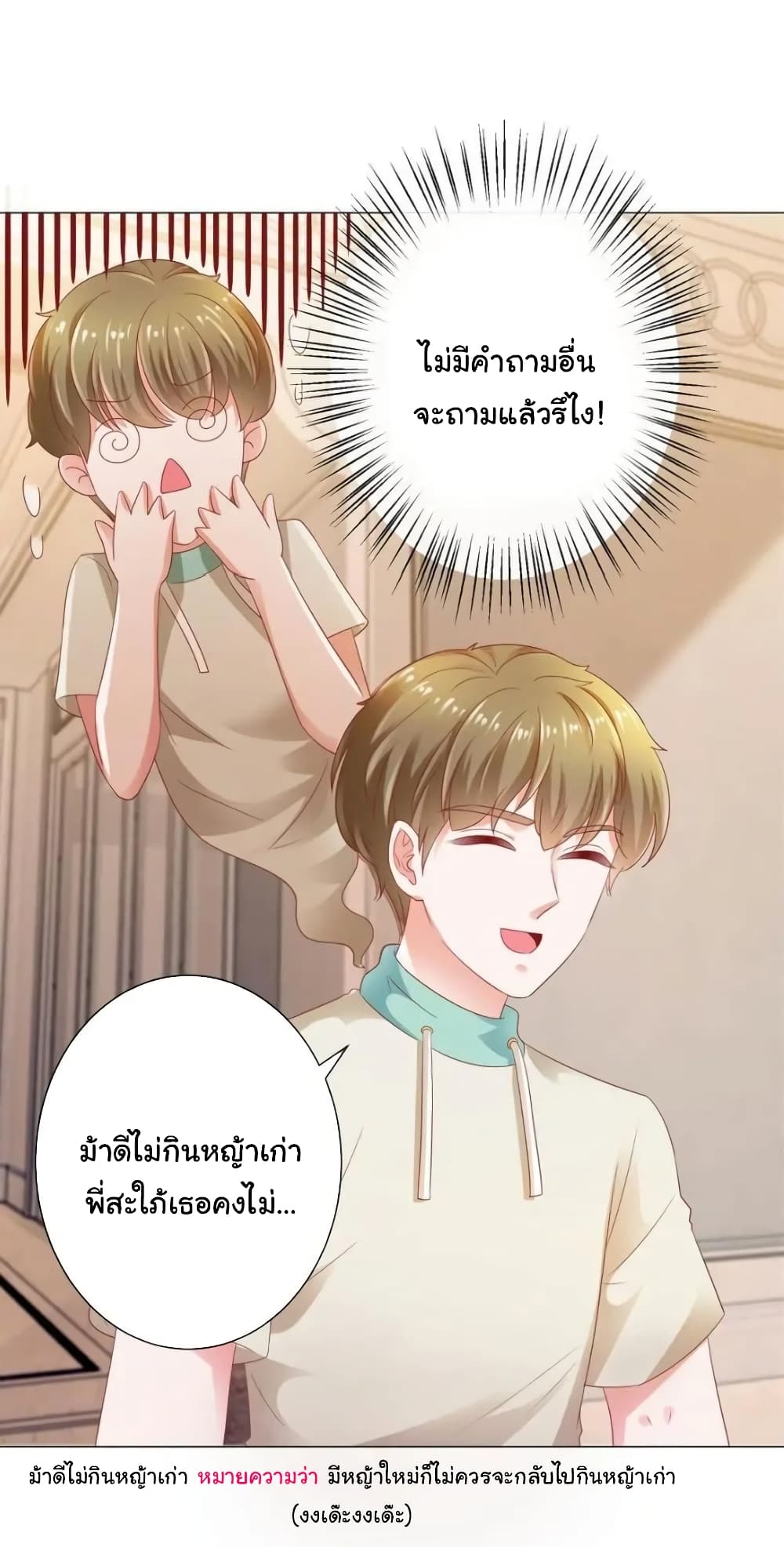 The Lovely Wife And Strange Marriage แผนรักลวงใจ 131-131