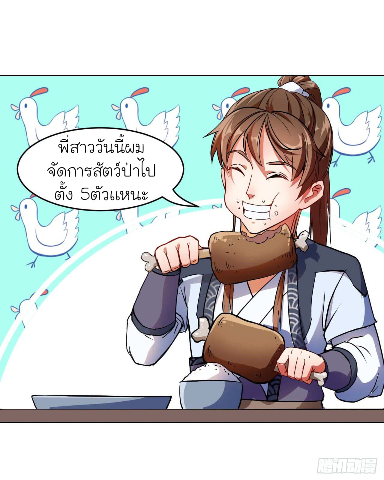 The Cultivators Immortal Is My Sister อยู่ดีๆผมก็มีพี่สาวสุดเทพ 13-13