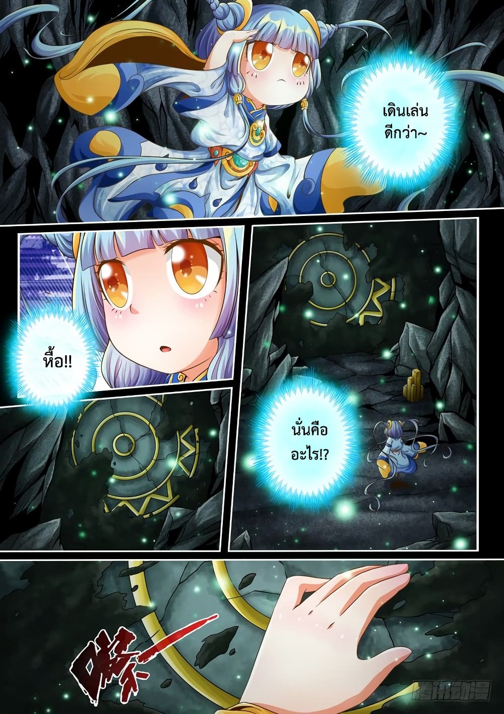 The Legend of Seven Leaves 33-33