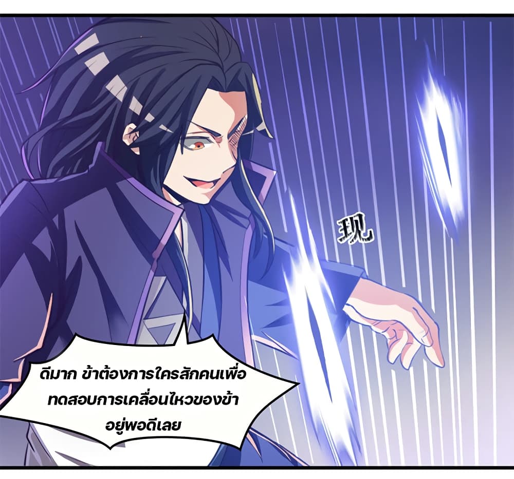 Lin Fei Chronicles พงศาวดารของหลินเฟย 11-11