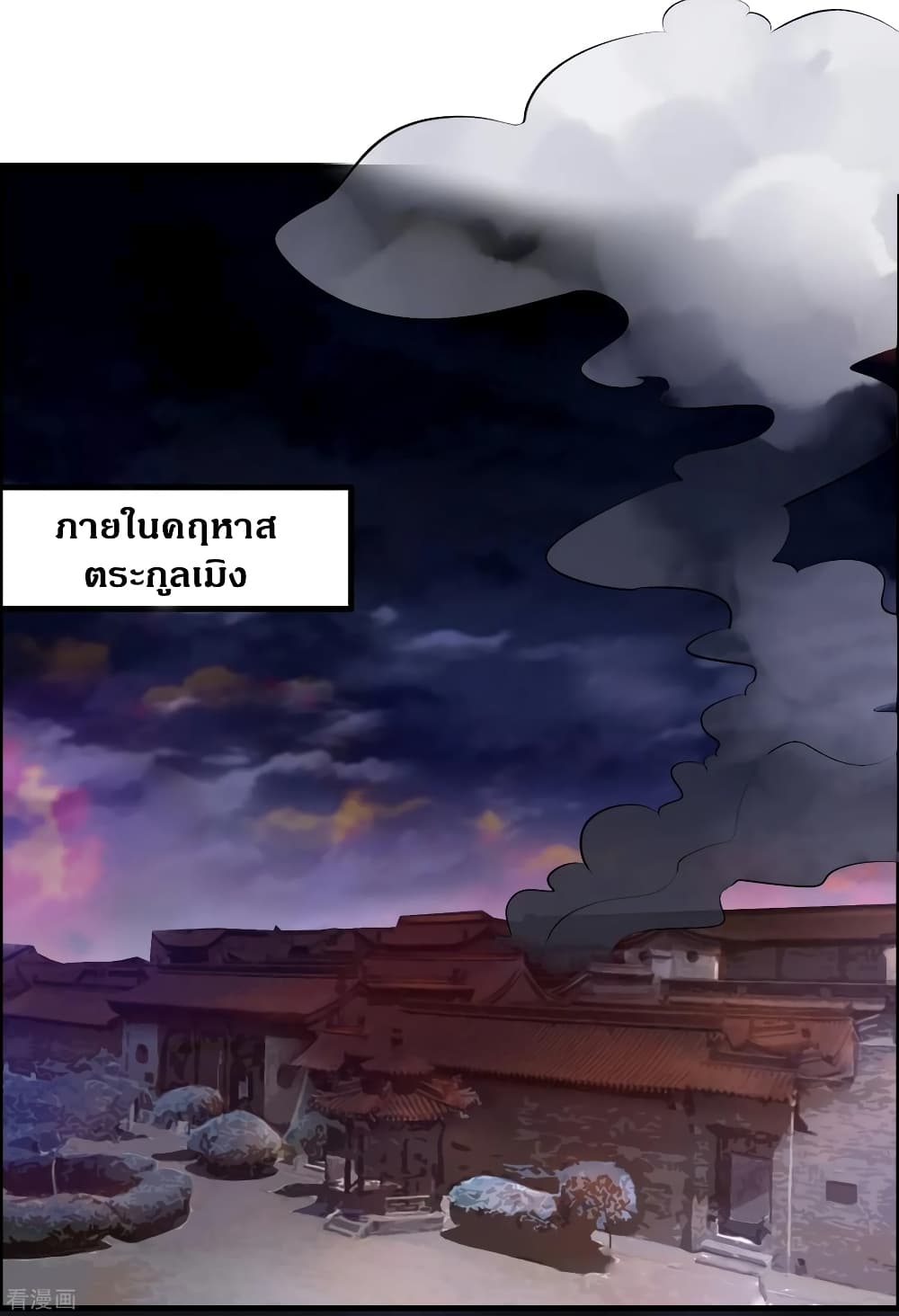 Become God Merchant in The Other World ข้ามต่างโลกเพื่อเป็นพ่อค้าเทพสุดมั่งคั่ง 92-92