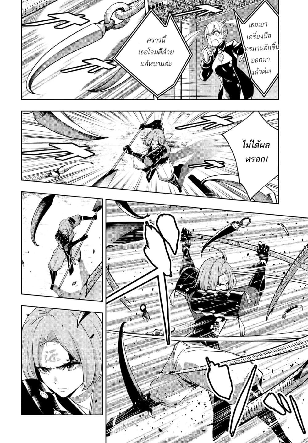 Majo Taisen - The War of Greedy Witches 3-วิถีของโลก