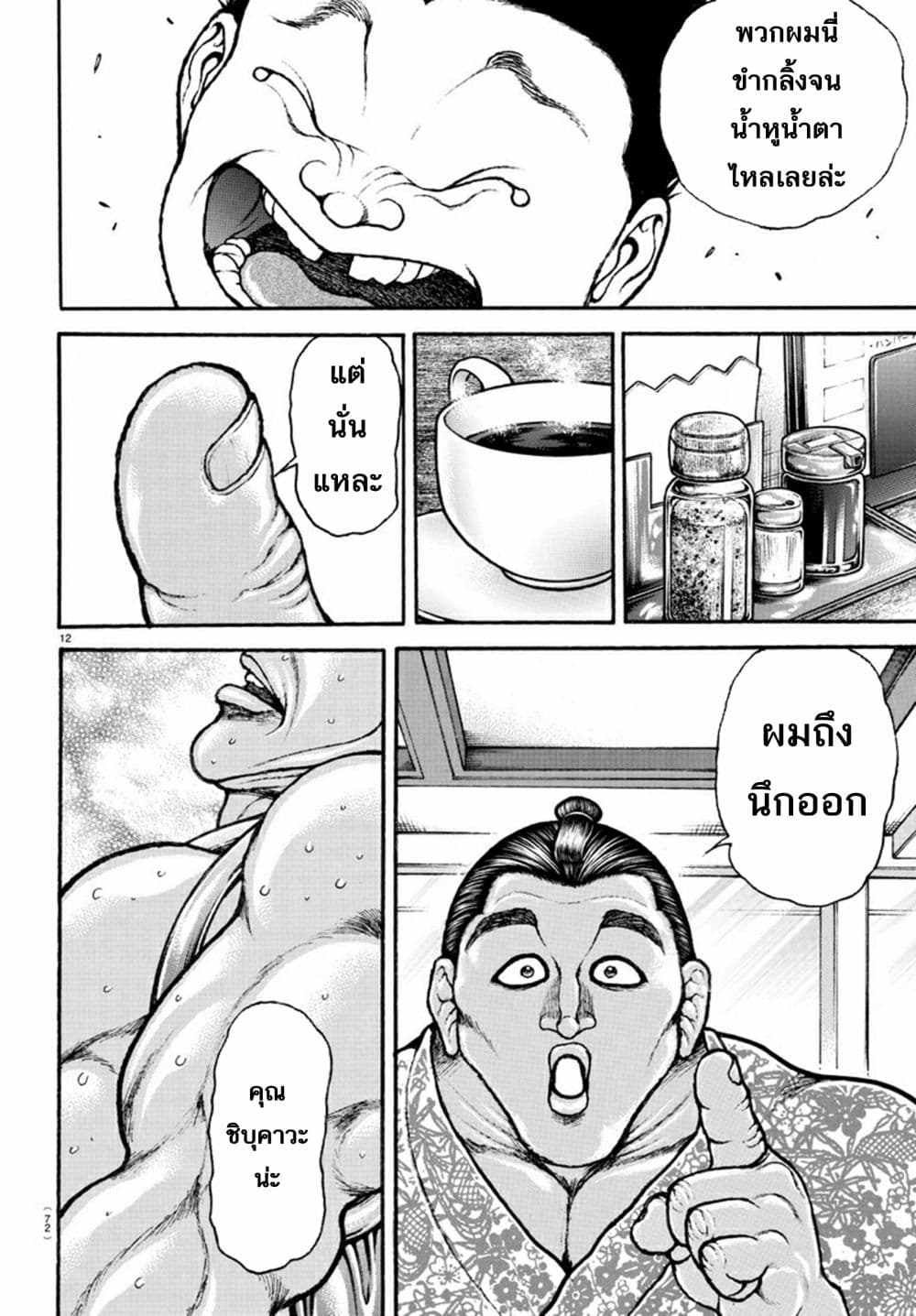 Baki Dou II 54-54