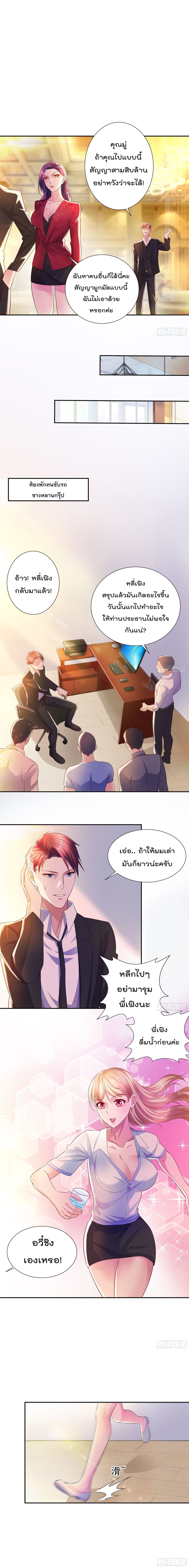 Urban RorPorPaul เพียงยามคนนี้รักเธอสุดหัวใจ 9-9