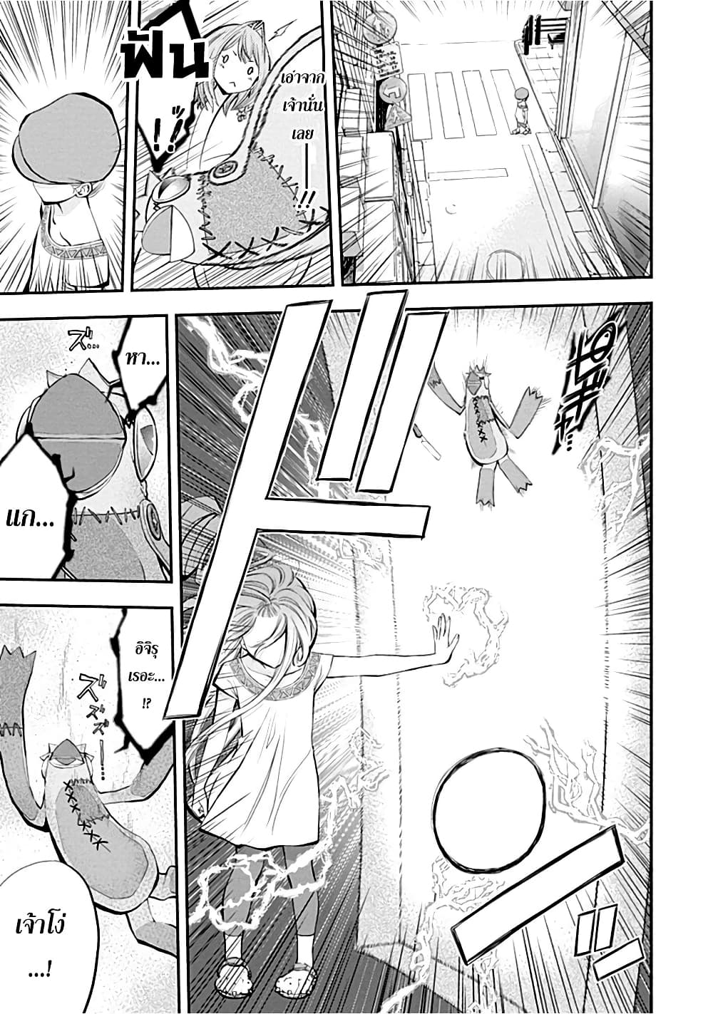 Youkai Shoujo 6-กัปปะ เดอะ ริปเปอร์! ค่ะ