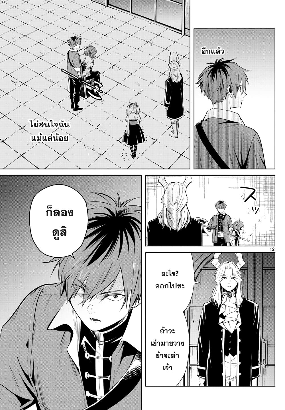 Sousou no Frieren ฟรีเรน ผู้ส่งวิญญาณ 17-ฟรีเรน ผู้ส่งวิญญาณ