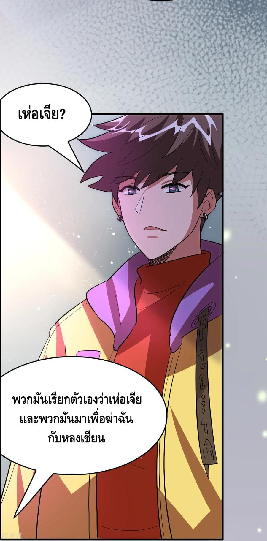Become God Merchant in The Other World ข้ามต่างโลกเพื่อเป็นพ่อค้าเทพสุดมั่งคั่ง 80-80