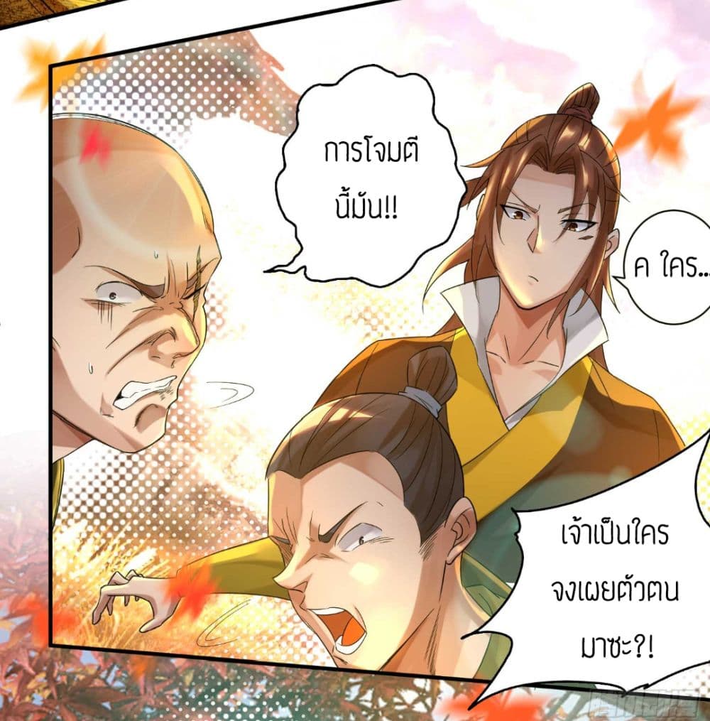 Reversal of God King 11-11