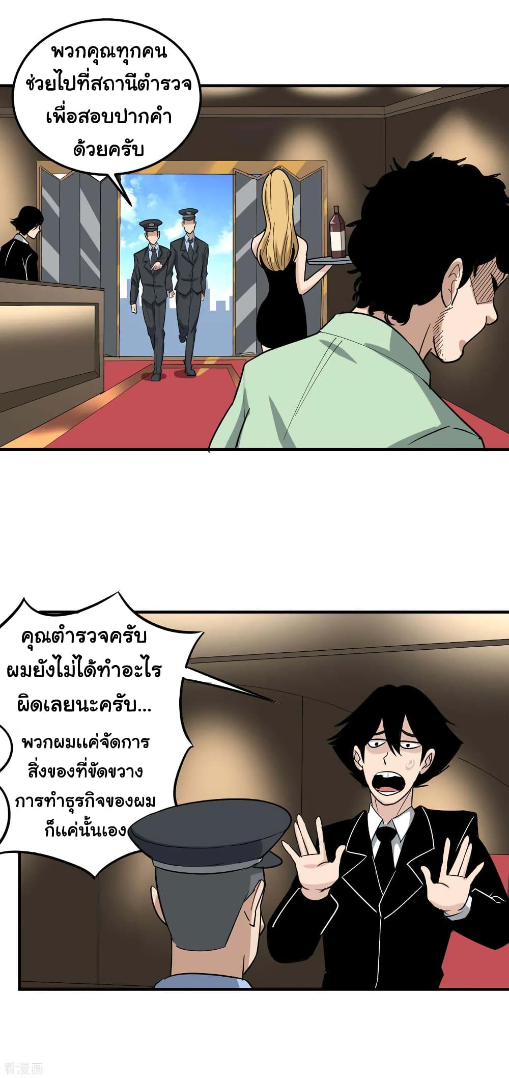 School Flower Master ระบบเรียนพาเซียนเรื่องรัก 45-45