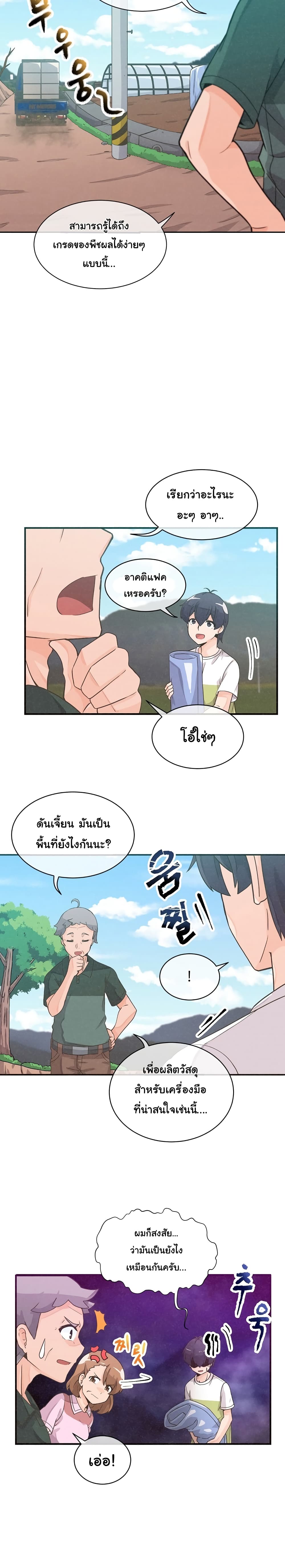 Spirit Farmer 1-1