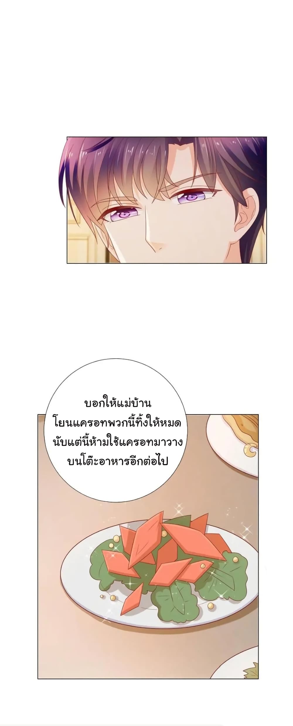 The Lovely Wife And Strange Marriage แผนรักลวงใจ 131-131