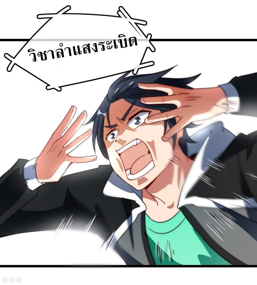 I am The Richest  in The World ข้านี่แหละจะรวยที่สุดในโลก! 69-69