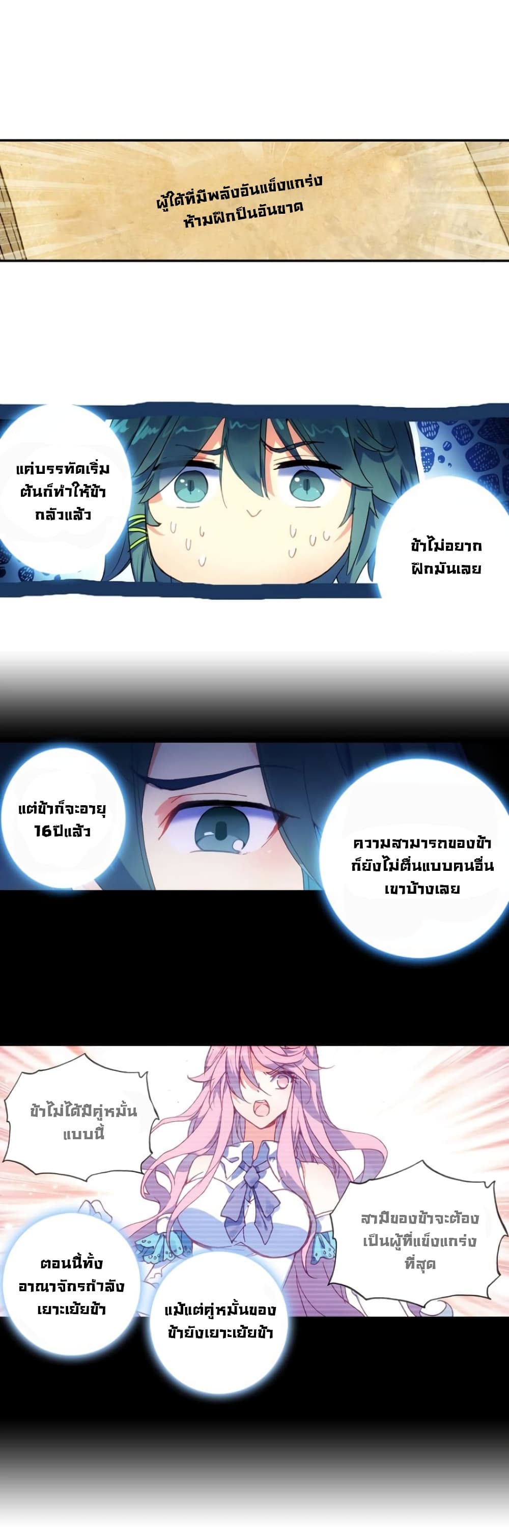 Heavenly Jewel Change 11-11