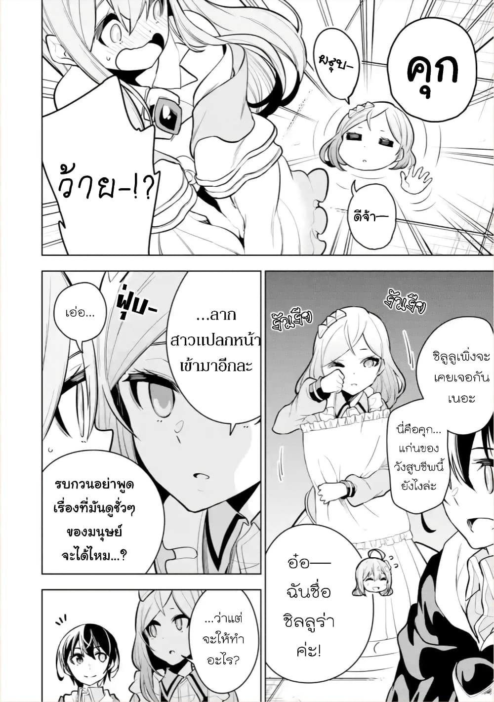 Soubiwaku Zero no Saikyou Kenshi demo, noroi no soubi (kawaii)nara 9999-ko tsuke-houdai 20-20