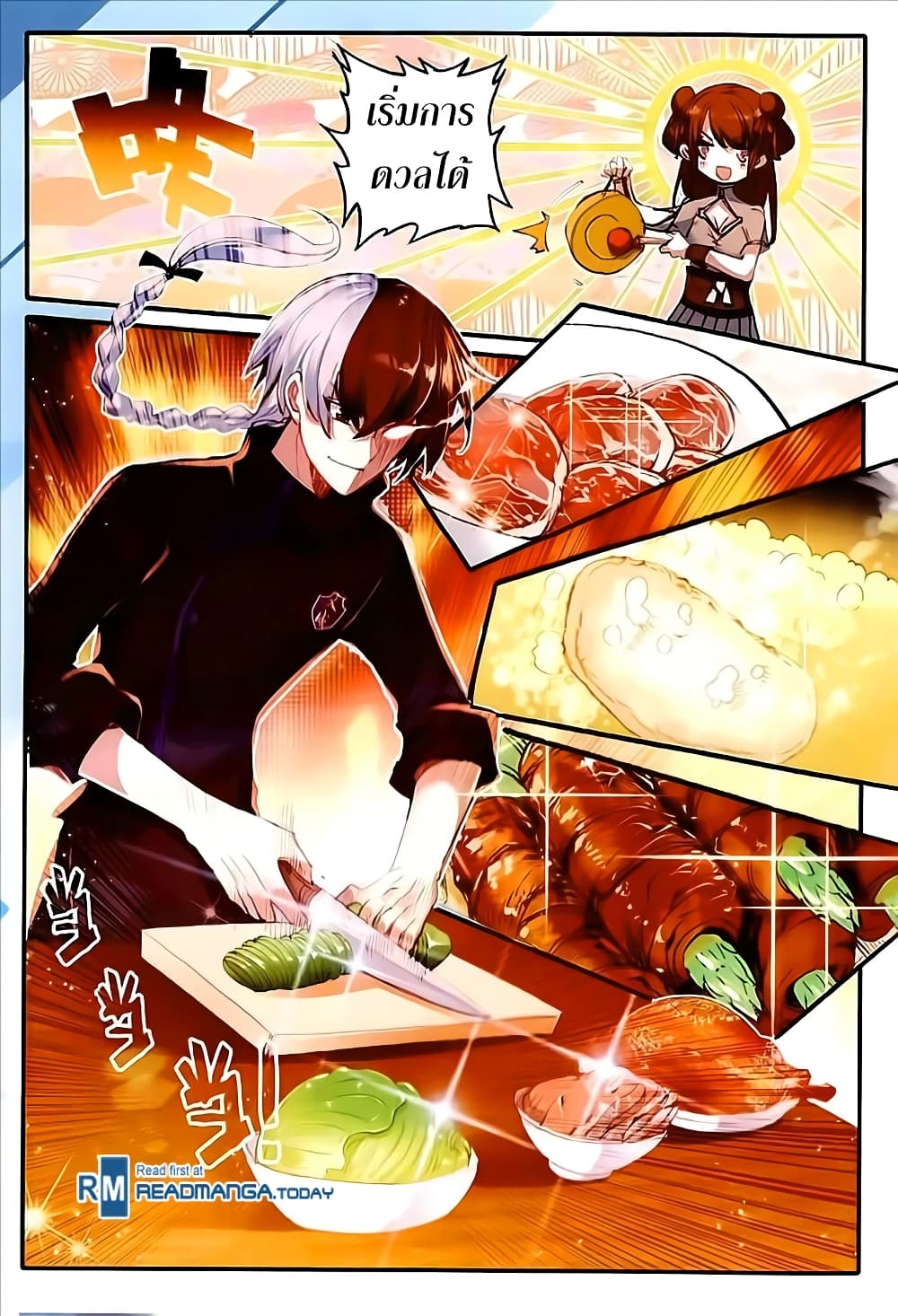 The Magic Chef of Ice and Fire 37-37