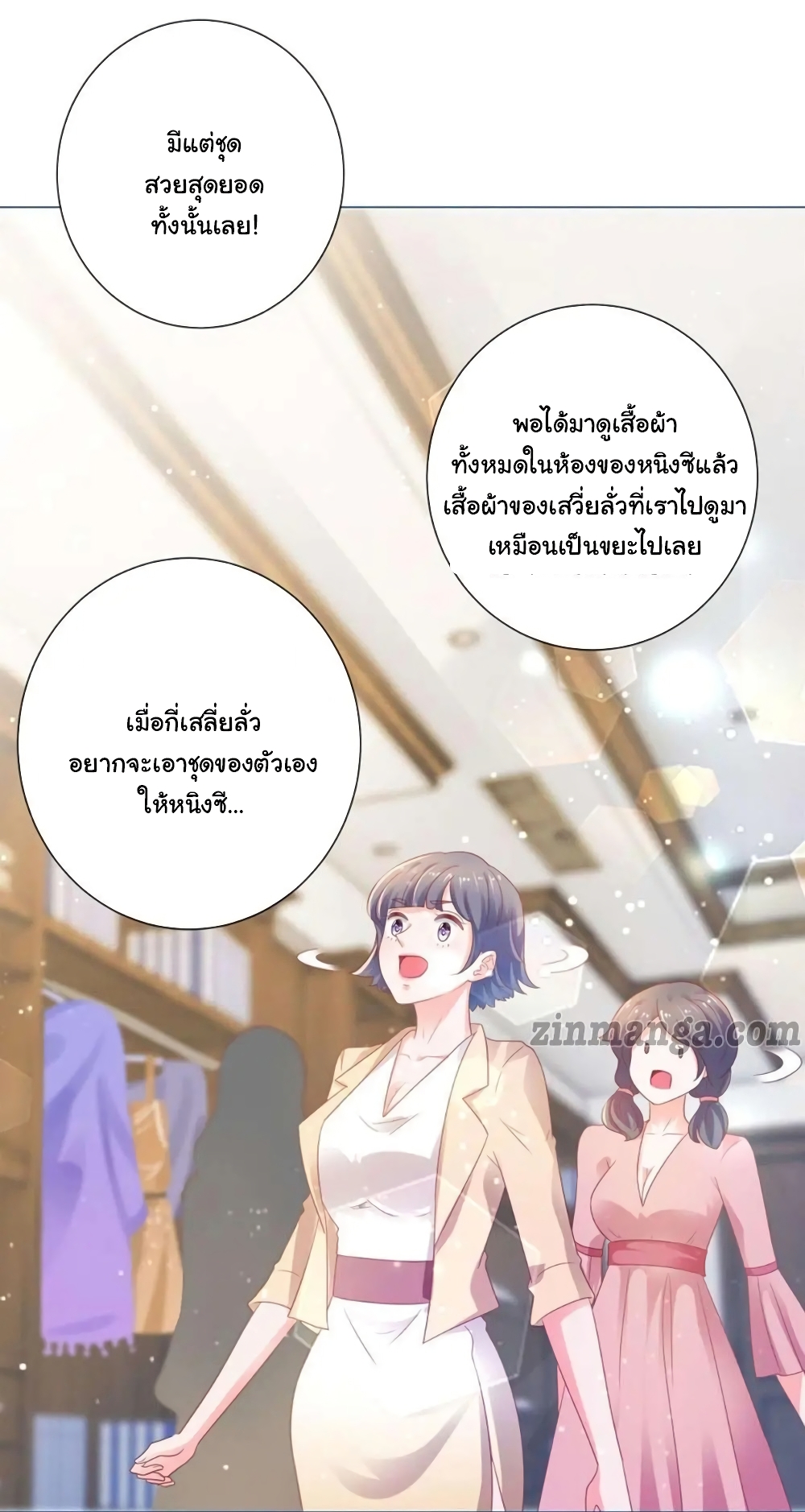 The Lovely Wife And Strange Marriage แผนรักลวงใจ 149-149