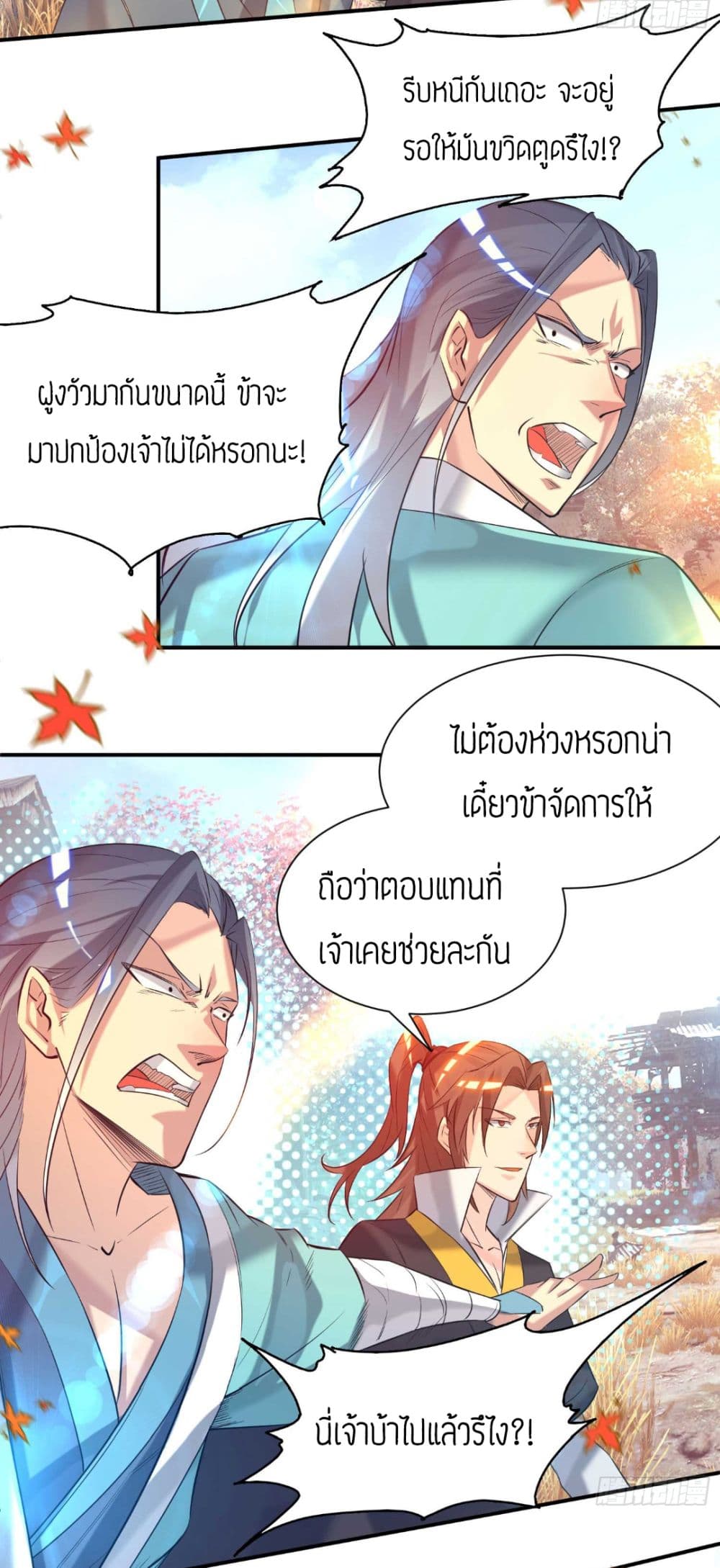 Reversal of God King 11-11