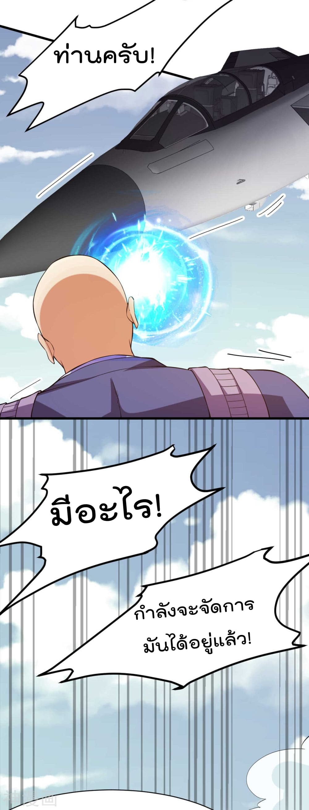Immortal King of City ราชาอมตะแห่งนคร 135-135
