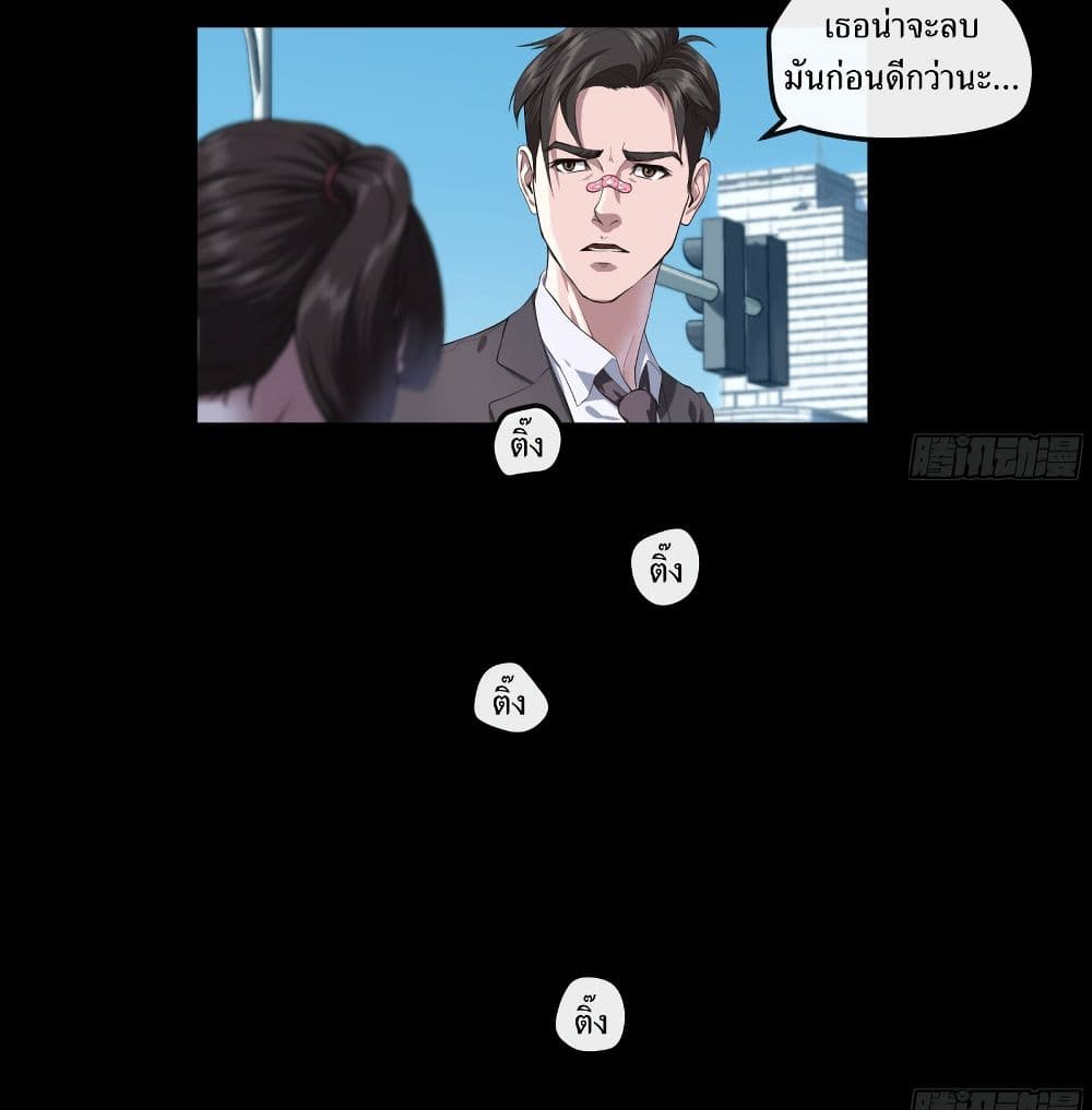 The Last Male 8-8