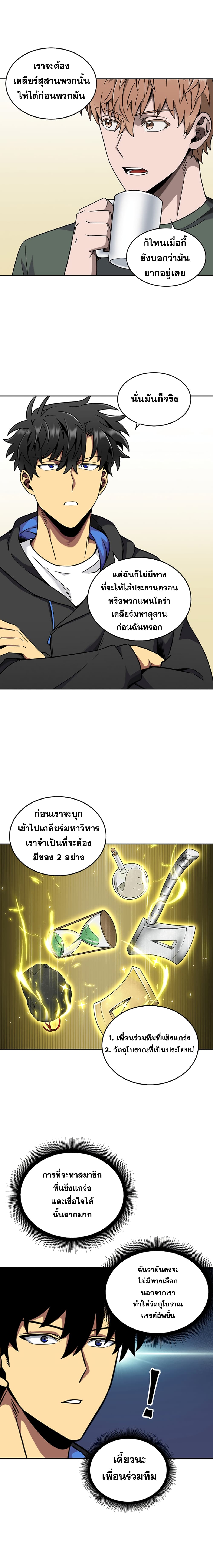 Tomb Raider King ราชันย์จอมโจรปล้นสุสาน 58-58