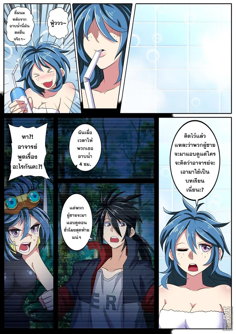 Hero? I Quit A Long Time Ago ฮีโร่น่ะหรอ? ฉันเลิกเป็นมานานแล้ว 90-90
