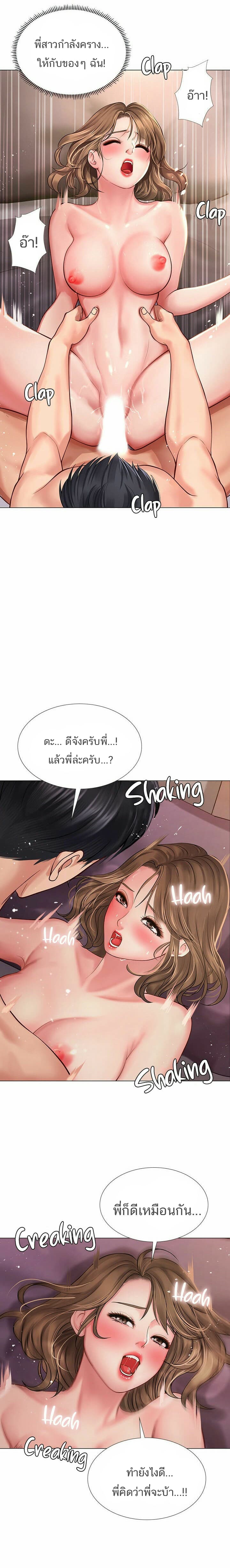 Should I Study at Noryangjin? 13-13