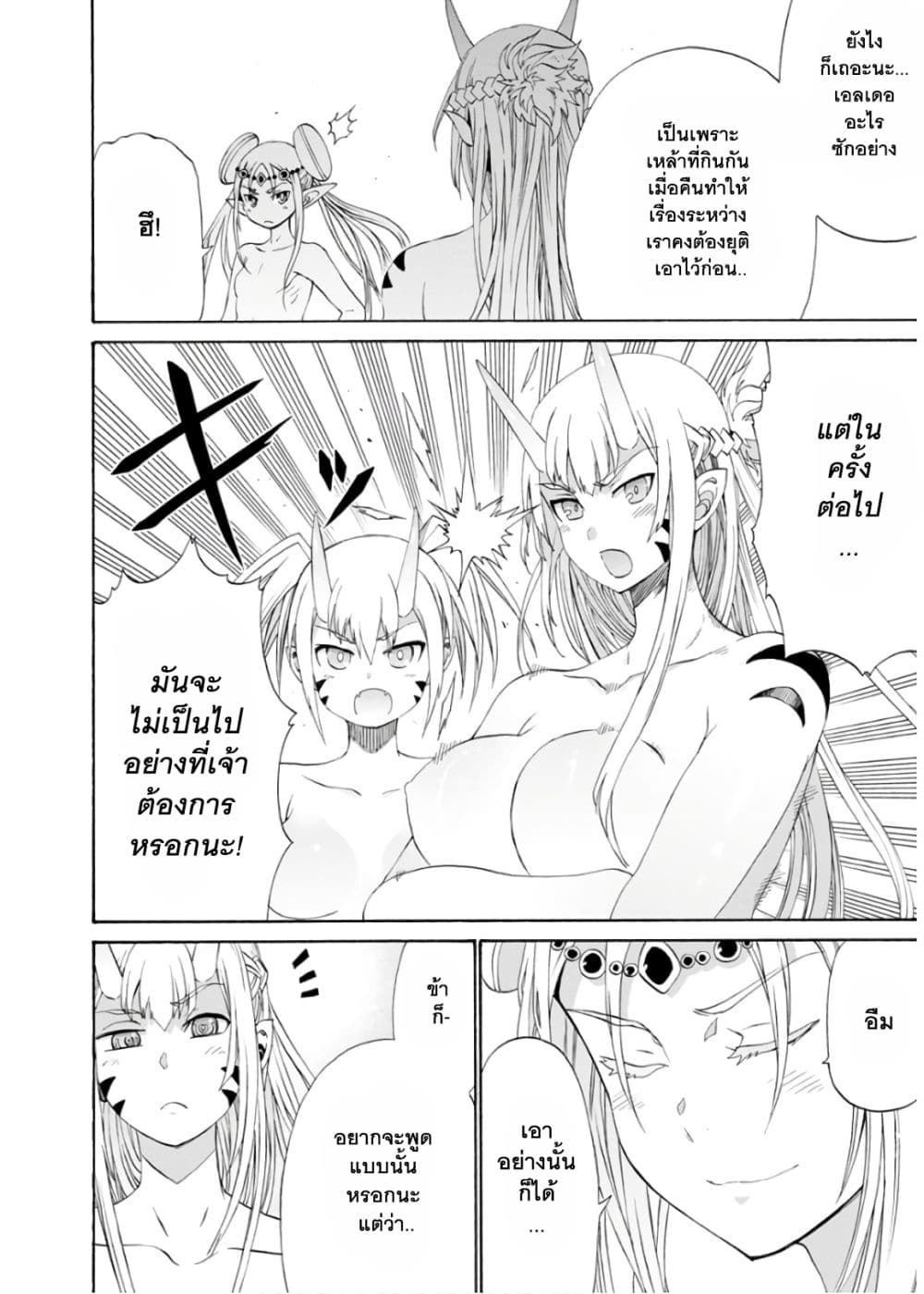 ปีเตอร์กริลล์ เทพนักรบจ้าวฮาเร็ม Peter Grill to Kenja no Jikan 7-ปีเตอร์กริลล์ กับ กรอบข้อบังคับใหม่